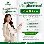 สมัครโบรกเกอร์